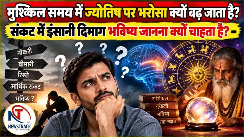 Astrology Psychology Science in Hindi Astrology Psychology Science in Hindi