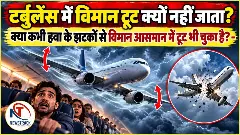 Turbulence Plane Safety Explained in Hindi Turbulence Plane Safety Explained in Hindi