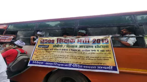 Lucknow News: लखनऊ में 68,500 शिक्षक भर्ती का मुद्दा फिर गरमाया, OBC अभ्यर्थियों ने मांगा न्याय