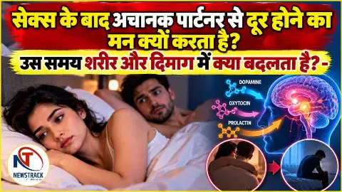Sexual Satisfaction Explained in Hindi Sex After Partner Distance