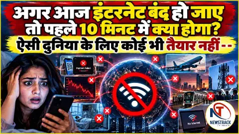 Internet Shutdown Explained in Hindi Internet Shutdown Explained in Hindi