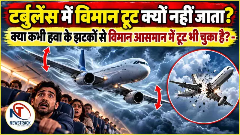 Turbulence Plane Safety Explained in Hindi Turbulence Plane Safety Explained in Hindi