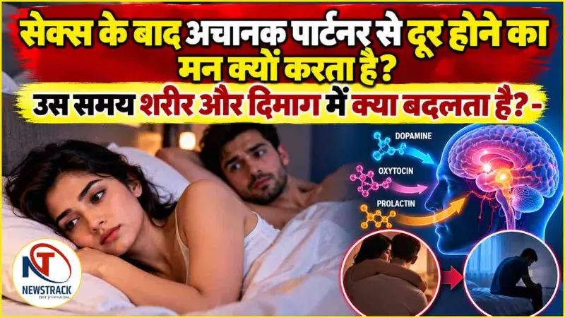 Sexual Satisfaction Explained in Hindi Sex After Partner Distance Sexual Satisfaction Explained in Hindi Sex After Partner Distance