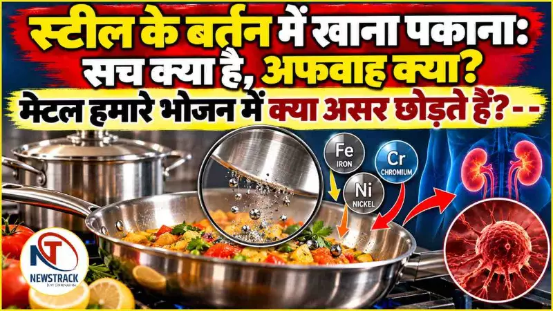 Stainless Steel Cooking Health Effects Explained Stainless Steel Cooking Health Effects Explained