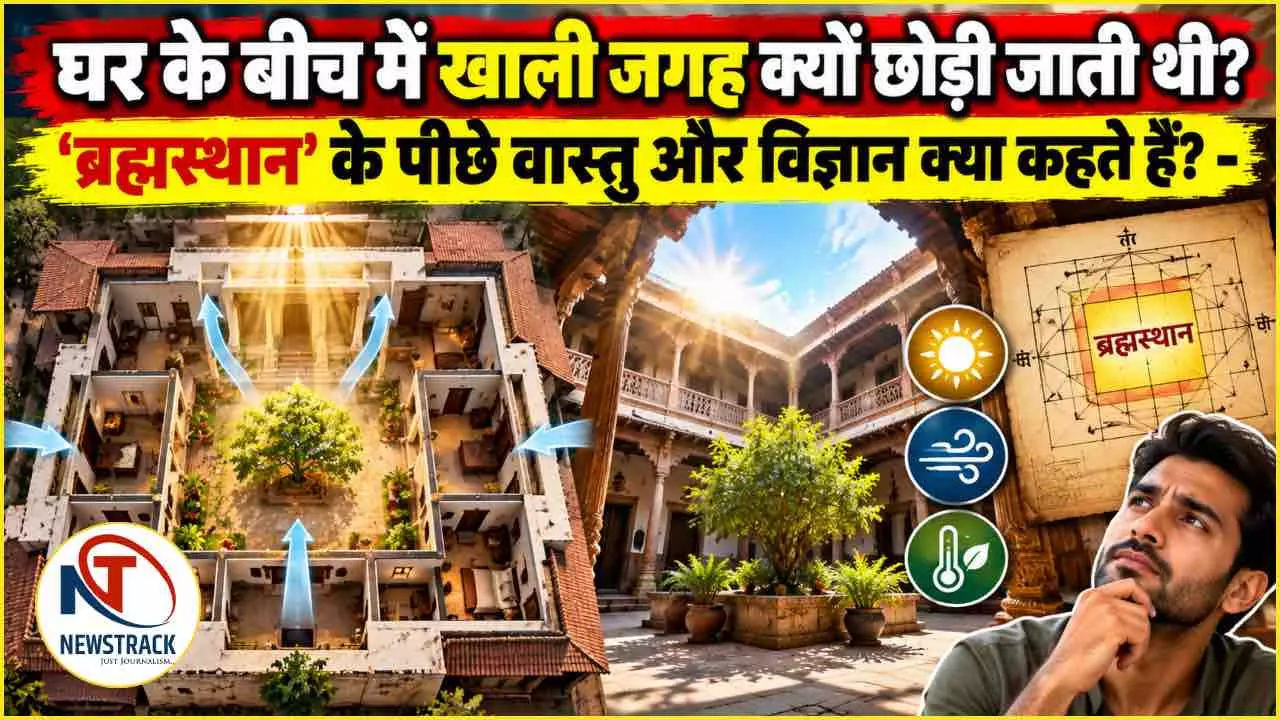 Home Vastu Brahmasthan Vastu Explained in Hindi