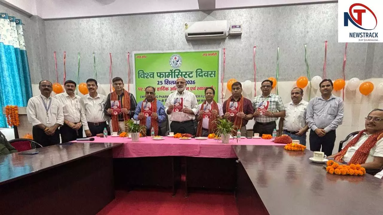 Moradabad News: विश्व फार्मासिस्ट दिवस पर फार्मासिस्टों की भूमिका और दवाओं की सुरक्षा पर हुई चर्चा Moradabad News: विश्व फार्मासिस्ट दिवस पर फार्मासिस्टों की भूमिका और दवाओं की सुरक्षा पर हुई चर्चा