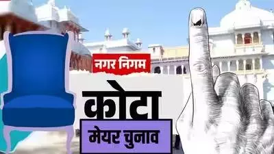 Kota Mayor Election Result Kota Mayor Election Result