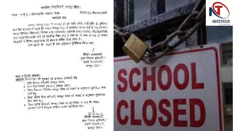 Kanpur Dehat News: भारी बारिश के चलते 26 सितंबर को कक्षा 1 से 12 तक के सभी स्कूल बंद Kanpur Dehat News: भारी बारिश के चलते 26 सितंबर को कक्षा 1 से 12 तक के सभी स्कूल बंद