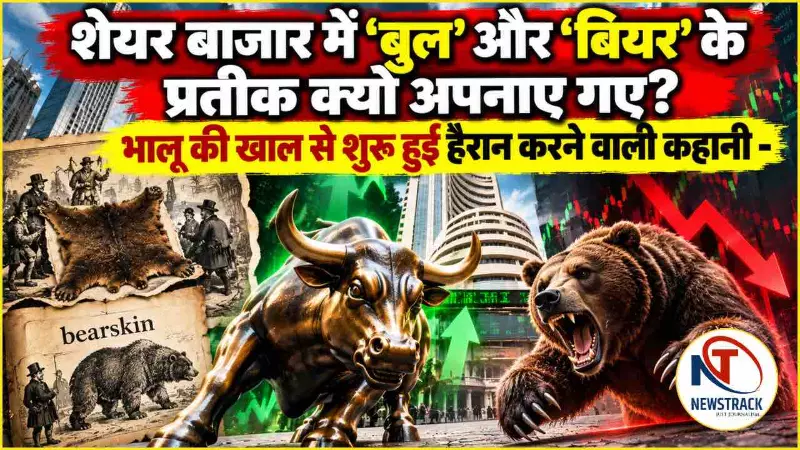 Share Market History Bull Batting Explained in Hindi Share Market History Bull Batting Explained in Hindi