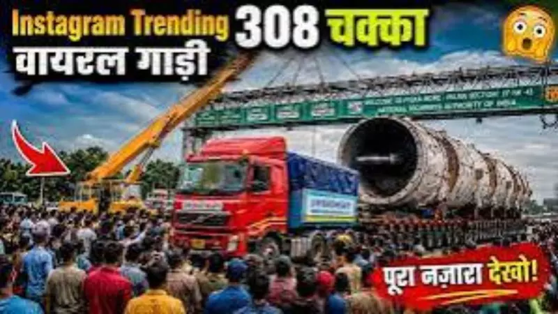 308-Wheel Heavy Haul Truck : in Bihar Carries 200-Ton Machinery, Leaves Crowd Stunned 308-Wheel Heavy Haul Truck : in Bihar Carries 200-Ton Machinery, Leaves Crowd Stunned