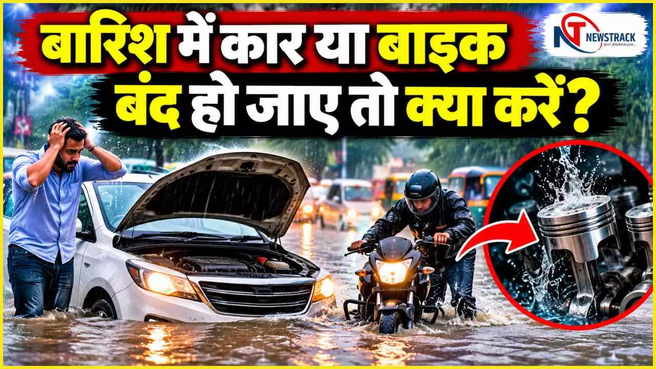 Barish Me Car Band Hone Per Kya Karen