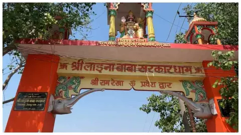 Chitrakoot News: धार्मिक पर्यटन को बढ़ावा: दो प्रमुख आश्रमों के कायाकल्प को ₹2 करोड़ की मंजूरी