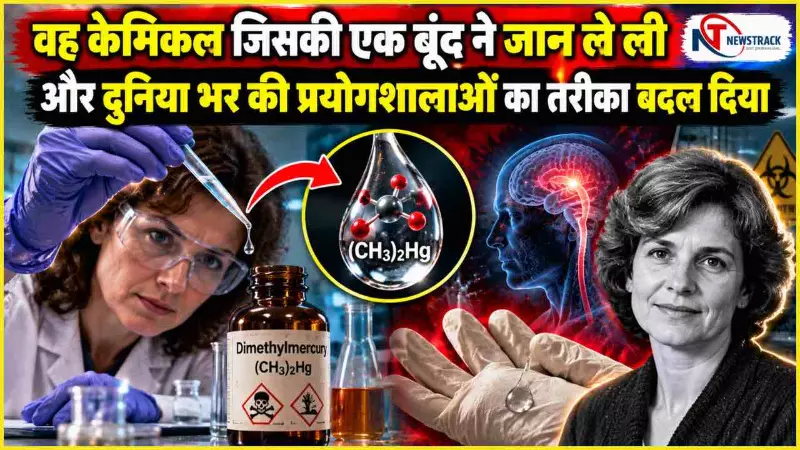 Dimethylmercury Karen Death Explained Dimethylmercury Karen Death Explained