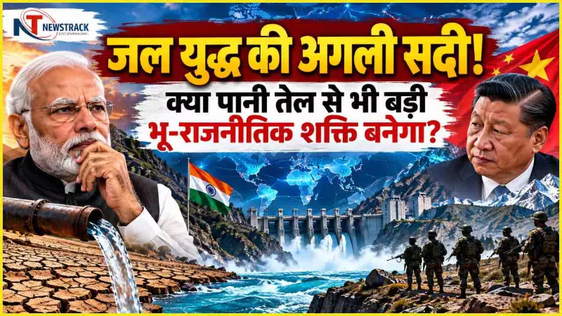 Global Water Crisis India China River Explained in Hindi Global Water Crisis India China River Explained in Hindi