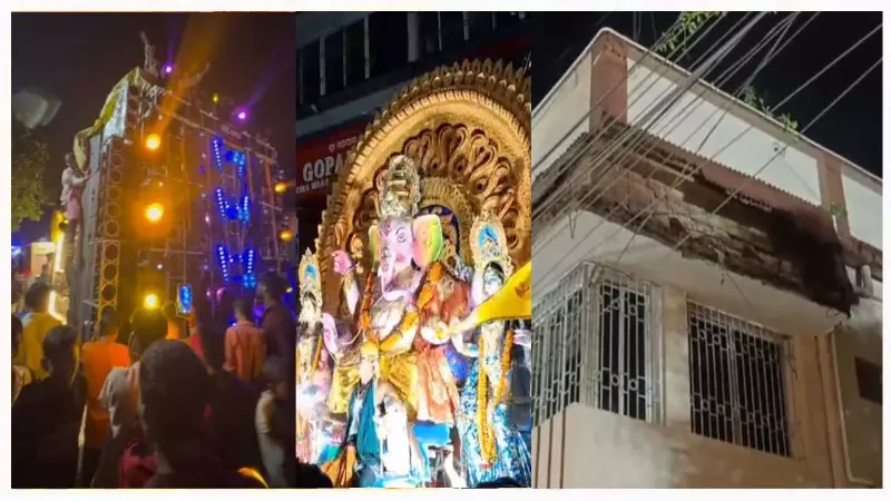 गणेश विसर्जन में DJ की तेज आवाज के बीच गिरा मकान का छज्जा, 1 की मौत; 12 से ज्यादा घायल गणेश विसर्जन में DJ की तेज आवाज के बीच गिरा मकान का छज्जा, 1 की मौत; 12 से ज्यादा घायल