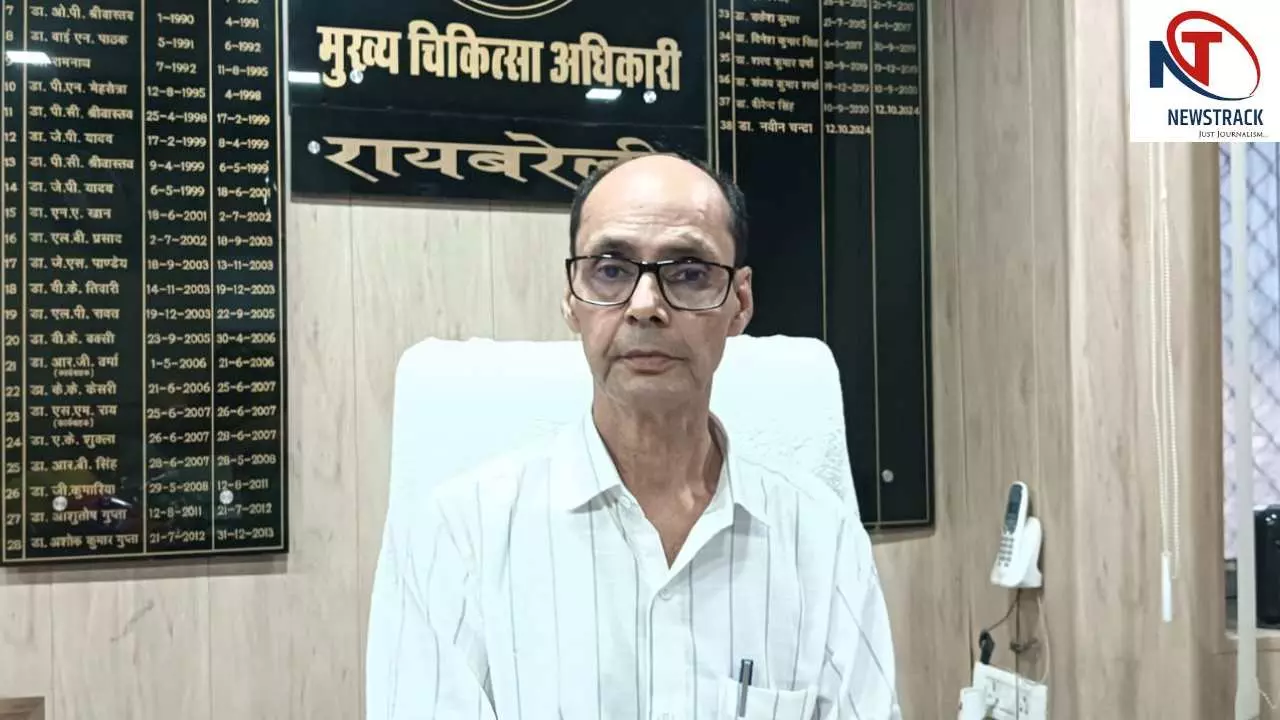 Raebareli News: रायबरेली में डेंगू का बढ़ा प्रकोप, स्वास्थ्य विभाग ने 20 टीमें उतारीं Raebareli News: रायबरेली में डेंगू का बढ़ा प्रकोप, स्वास्थ्य विभाग ने 20 टीमें उतारीं
