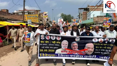 Amethi: ‘वोट चोरी’ के आरोपों पर कांग्रेस का प्रदर्शन, प्रदीप सिंघल के नेतृत्व में निकला विरोध मार्च Amethi: ‘वोट चोरी’ के आरोपों पर कांग्रेस का प्रदर्शन, प्रदीप सिंघल के नेतृत्व में निकला विरोध मार्च