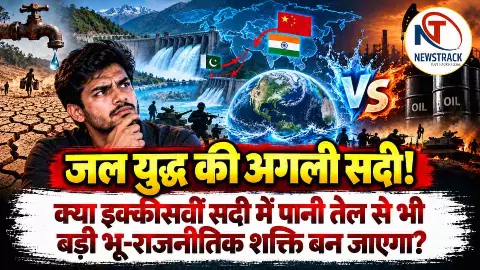 Water War Water Geopolitics Water Crisis Explained in Hindi Water War Water Geopolitics Water Crisis Explained in Hindi