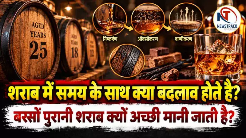 How Alcohol Ages Alcohol Aging Process Explained in Hindi
