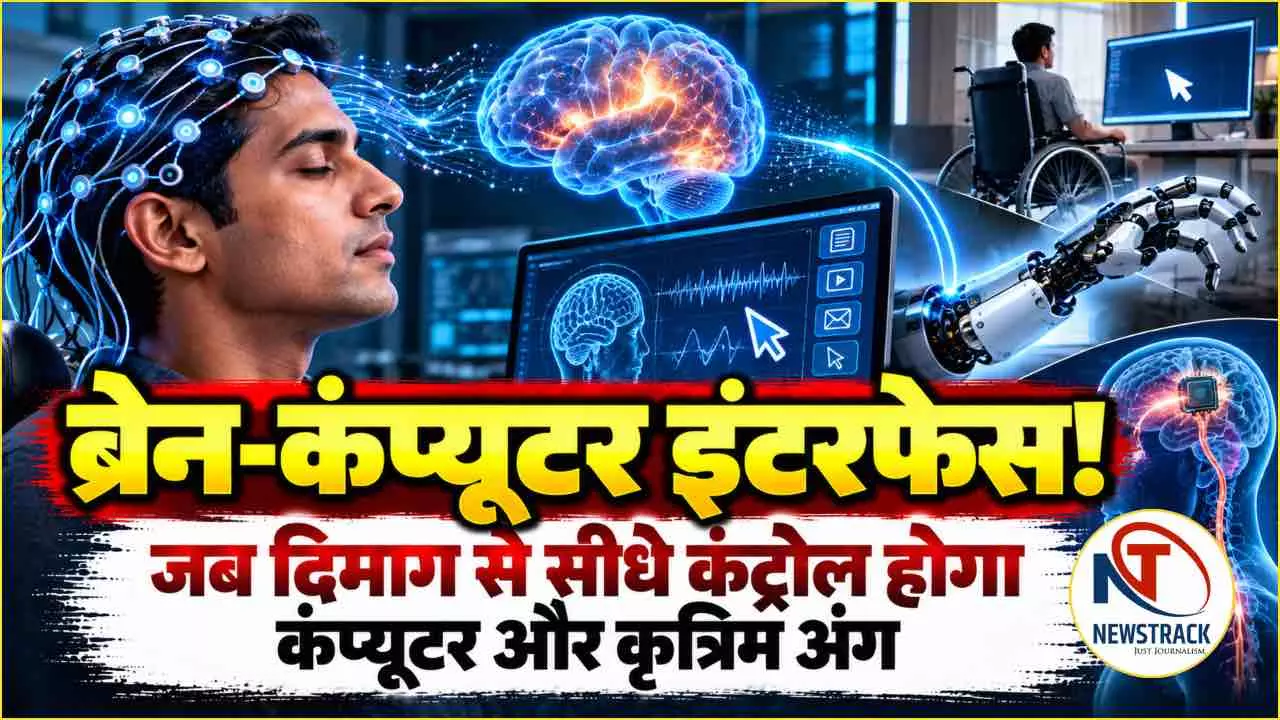 Computer Tagging Brain Computer Interface Explained in Hindi | Newstrack Hindi News ...