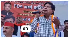 मुरादाबाद में सपा का सम्मेलन: माइक खराब होने पर भड़के सांसद रामजी लाल सुमन, जमीन पर फेंका माइक मुरादाबाद में सपा का सम्मेलन: माइक खराब होने पर भड़के सांसद रामजी लाल सुमन, जमीन पर फेंका माइक
