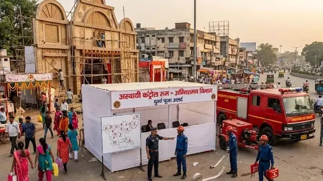 दुर्गा पूजा को लेकर झारखंड विभाग अलर्ट, 58 मिनी वाटर टेंडर संभालेंगे मोर्चा दुर्गा पूजा को लेकर झारखंड विभाग अलर्ट, 58 मिनी वाटर टेंडर संभालेंगे मोर्चा