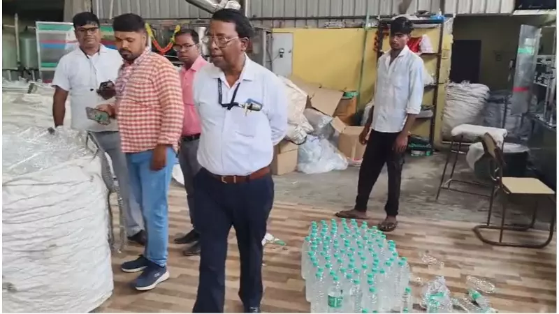 बोतल पर ‘Besleri’, FSSAI नंबर निकला फर्जी! बिहार में 4,944 बोतल पानी जब्त, सुपौल में भी कार्रवाई बोतल पर ‘Besleri’, FSSAI नंबर निकला फर्जी! बिहार में 4,944 बोतल पानी जब्त, सुपौल में भी कार्रवाई