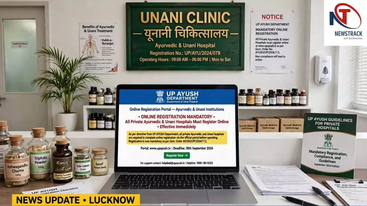 Aligarh News: अलीगढ़-हाथरस में आयुर्वेदिक-यूनानी अस्पतालों पर सख्ती, ऑनलाइन पंजीकरण अनिवार्य