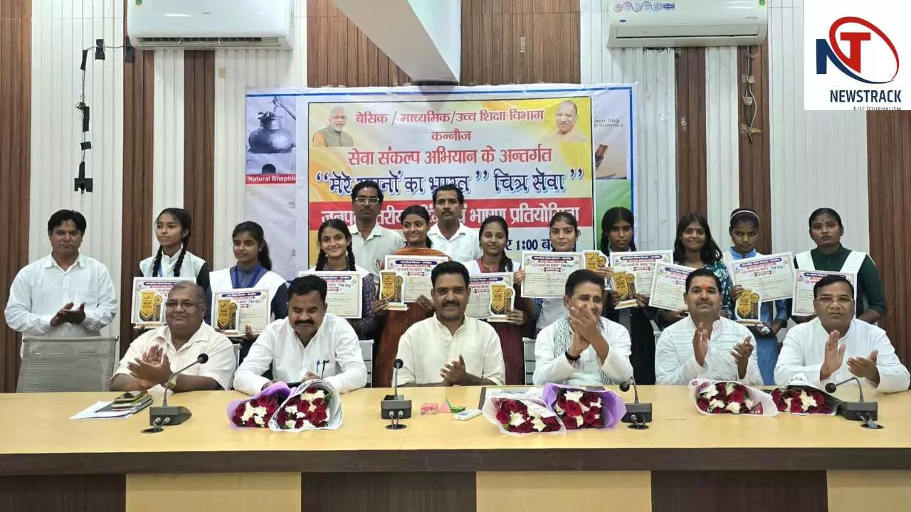 Kannauj News: मंत्री असीम अरुण ने किया श्रमदान, बच्चों की चित्रकला प्रदर्शनी में बढ़ाया उत्साह