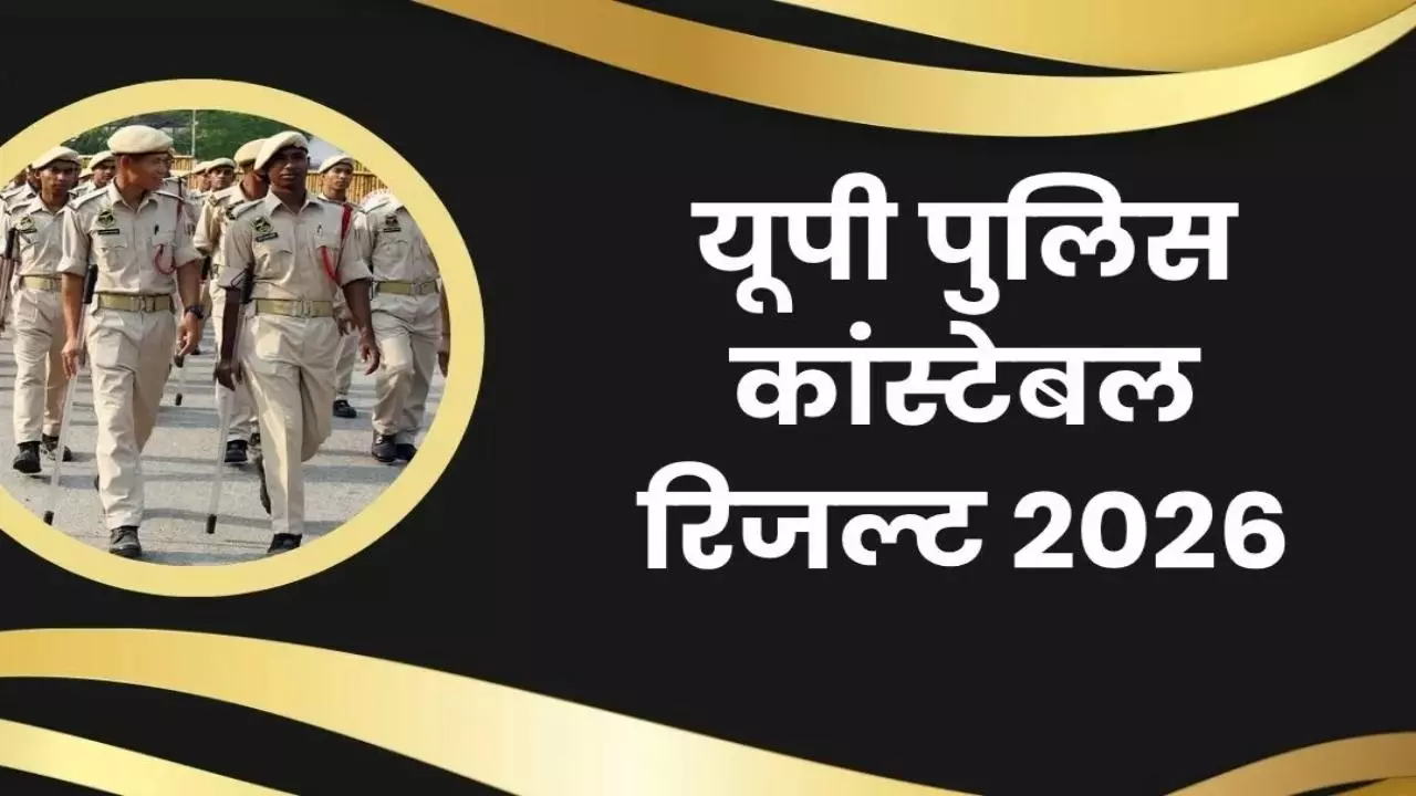 Enforcement Constable Result 2026 Enforcement Constable Result 2026