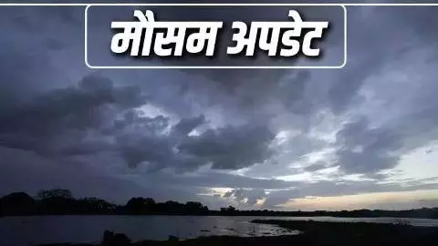 Aaj Ka Mausam Aaj Ka Mausam