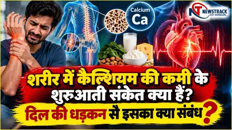 Calcium Ki Kami Ke Ke Lakshan Calcium Ki Kami Ke Ke Lakshan