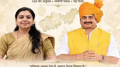 राजा भैया के साथ पूर्व IAS दिव्या मित्तल की तस्वीर ने बढ़ाई हलचल, क्या 2027 से पहले बनेगा नया सियासी समीकरण? राजा भैया के साथ पूर्व IAS दिव्या मित्तल की तस्वीर ने बढ़ाई हलचल, क्या 2027 से पहले बनेगा नया सियासी समीकरण?