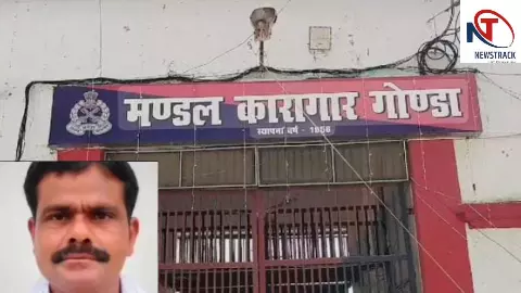 Gonda News: जेल के विचाराधीन कैदी की KGMU में मौत, बेटे ने स्वीट पॉइजन देकर हत्या का आरोप लगाया