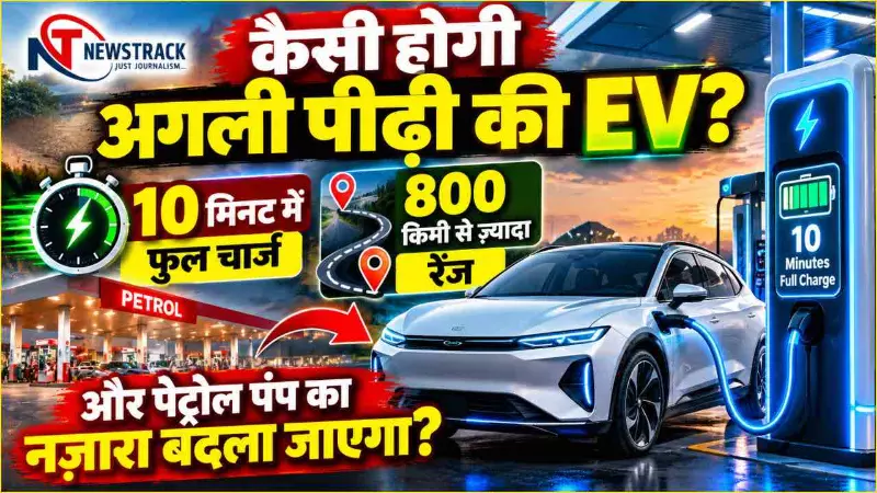 Next Generation EV Electric Vehicle Future Explained in Hindi Next Generation EV Electric Vehicle Future Explained in Hindi