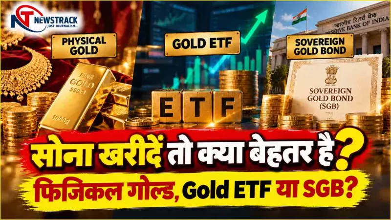 Gold ETF vs Physical Gold Explained in Hindi Gold ETF vs Physical Gold Explained in Hindi