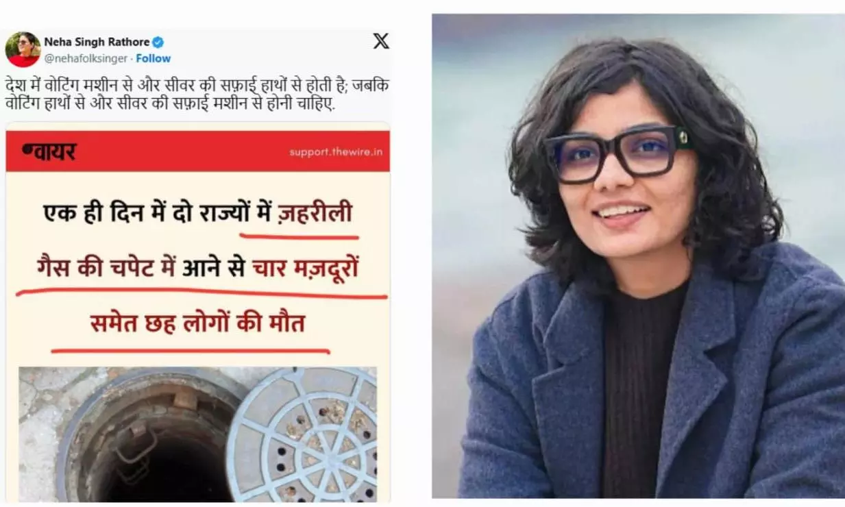 Neha Singh Rathore Tweet