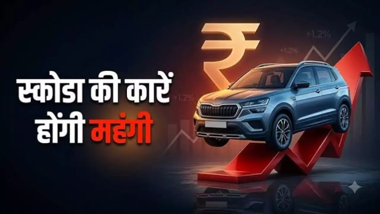 Skoda Car Price Hike: New Prices Effective From October 1, Check Full Update Skoda Car Price Hike: New Prices Effective From October 1, Check Full Update