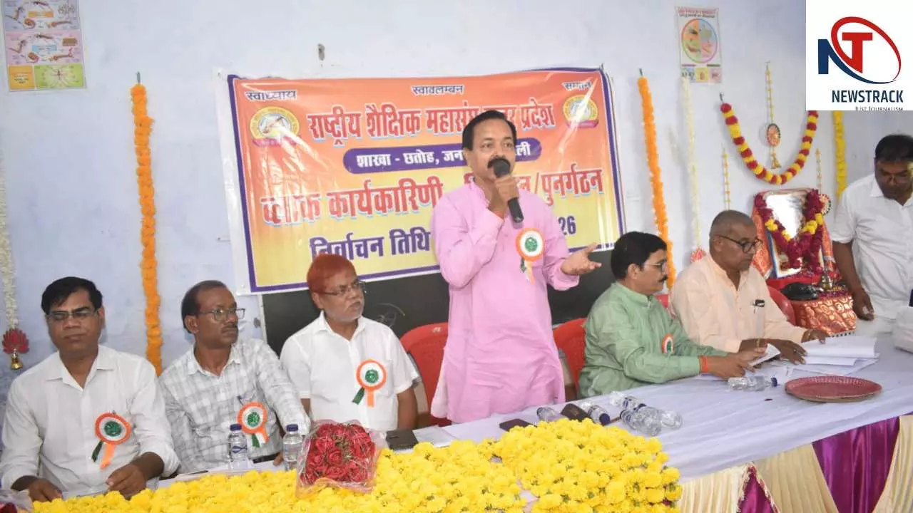 राष्ट्रीय शैक्षिक महासंघ की नई कार्यकारिणी गठित, सुशील शुक्ला अध्यक्ष और बिंदादीन बने महामंत्री राष्ट्रीय शैक्षिक महासंघ की नई कार्यकारिणी गठित, सुशील शुक्ला अध्यक्ष और बिंदादीन बने महामंत्री