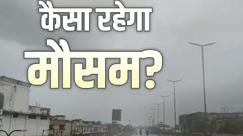 Aaj Ka Mausam Aaj Ka Mausam