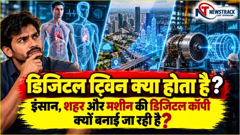 What Is Digital Twin Technology Explained in Hind What Is Digital Twin Technology Explained in Hind