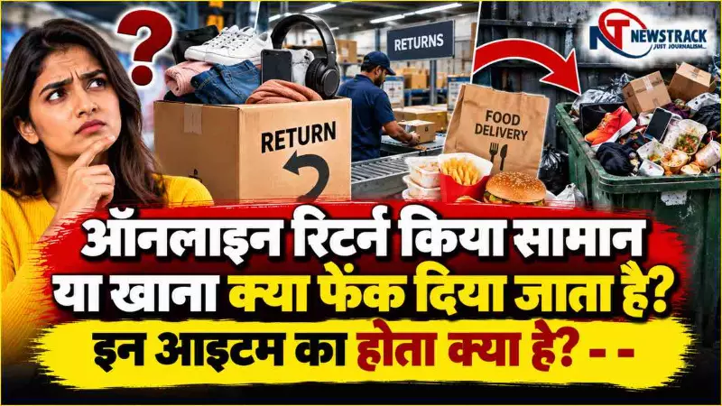 Online Shopping Returns Products Explained in Hindi Online Shopping Returns Products Explained in Hindi