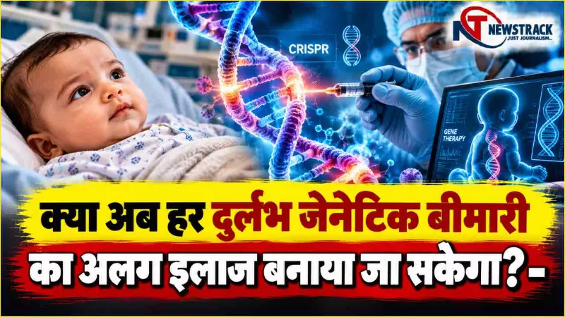 Personalized CRISPR Gene Therapy Explained in Hindi Personalized CRISPR Gene Therapy Explained in Hindi