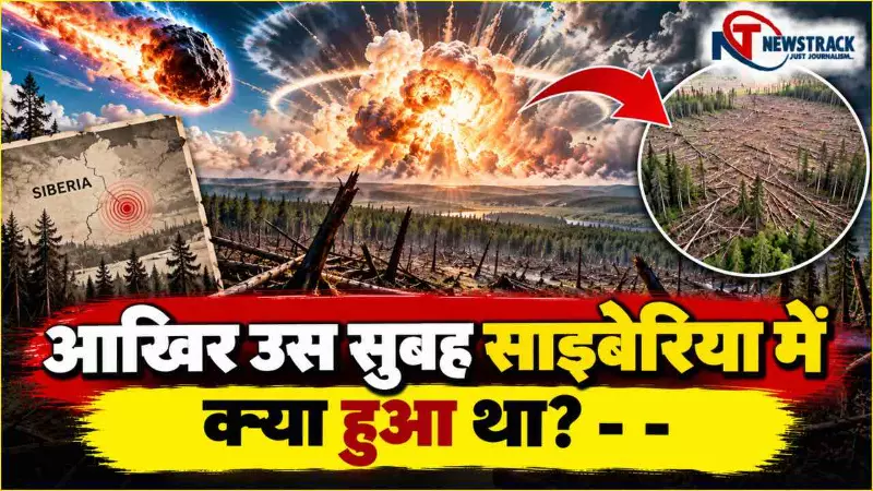 Tunguska Explosion 1908 Story in Hindi | Tunguska Bam Dhamaka Kya Tha Tunguska Explosion 1908 Story in Hindi | Tunguska Bam Dhamaka Kya Tha