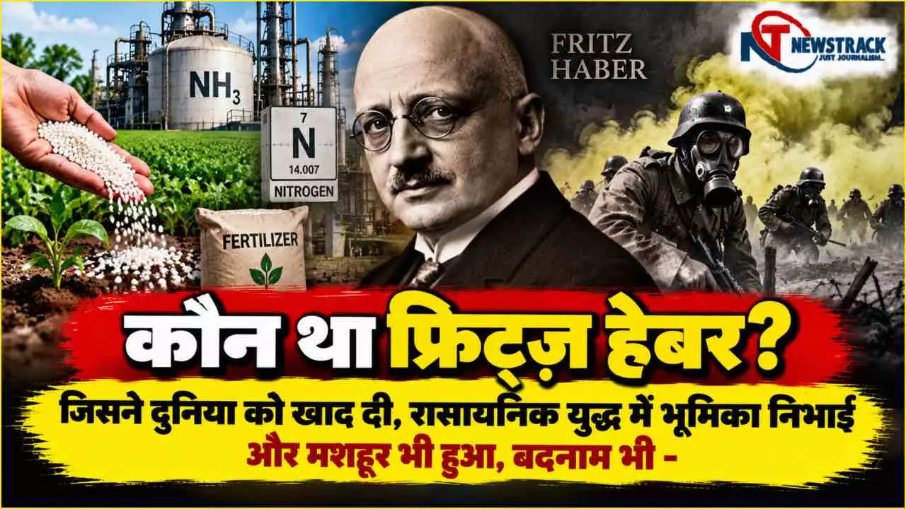 Famous Scientist Fritz Haber Invention Explained in Hindi