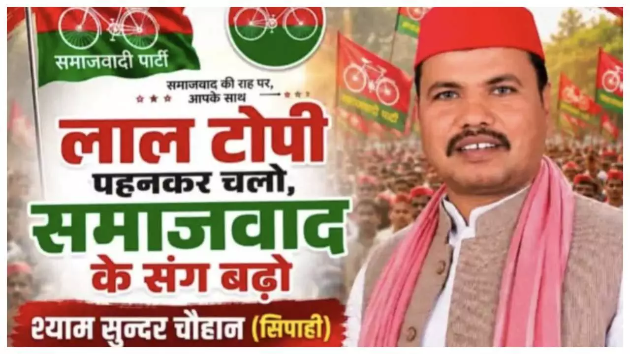 Sant Kabir Nagar News: ड्यूटी से गायब सिपाही पर कार्रवाई, सपा से टिकट की दावेदारी की चर्चा