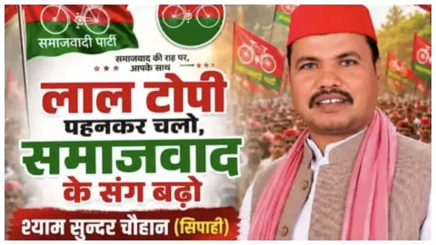 Sant Kabir Nagar News: ड्यूटी से गायब सिपाही पर कार्रवाई, सपा से टिकट की दावेदारी की चर्चा Sant Kabir Nagar News: ड्यूटी से गायब सिपाही पर कार्रवाई, सपा से टिकट की दावेदारी की चर्चा