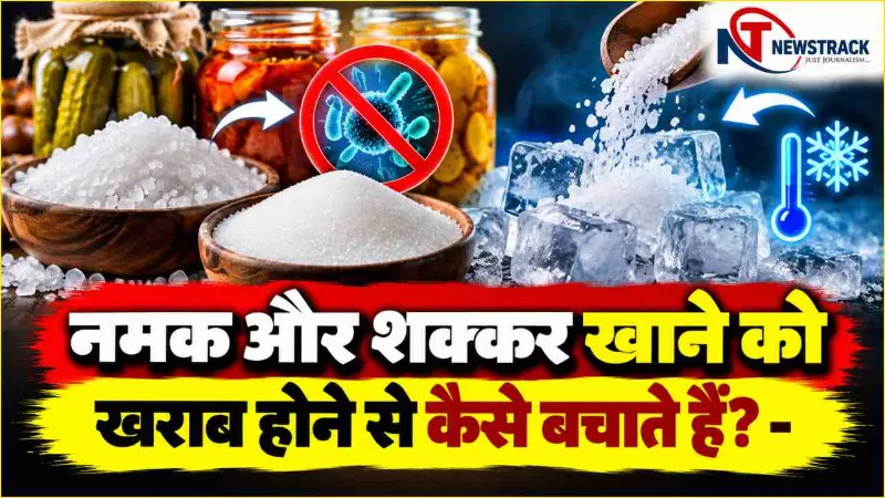 Khana Kharab Hone Se Kaise Bachaye Khana Kharab Hone Se Kaise Bachaye