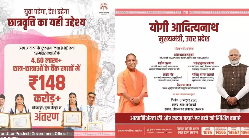 LIVE: सीएम योगी 4.60 लाख छात्र-छात्राओं के खातों में भेजेंगे ₹148 करोड़ की छात्रवृत्ति