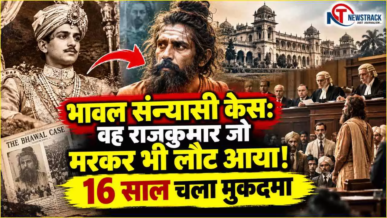 Bhawal Sannyasi Case Bhawal Sannyasi Case